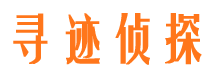 石家庄市侦探调查公司